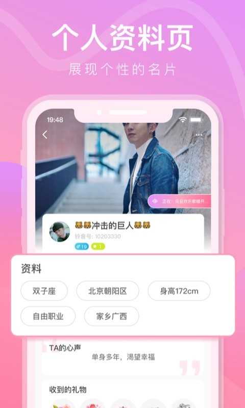 来来语音官方智能版