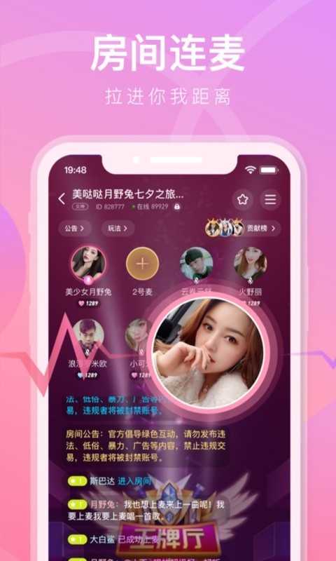来来语音官方智能版