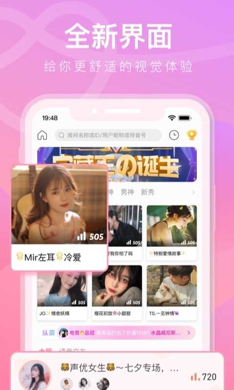 来来语音官方智能版