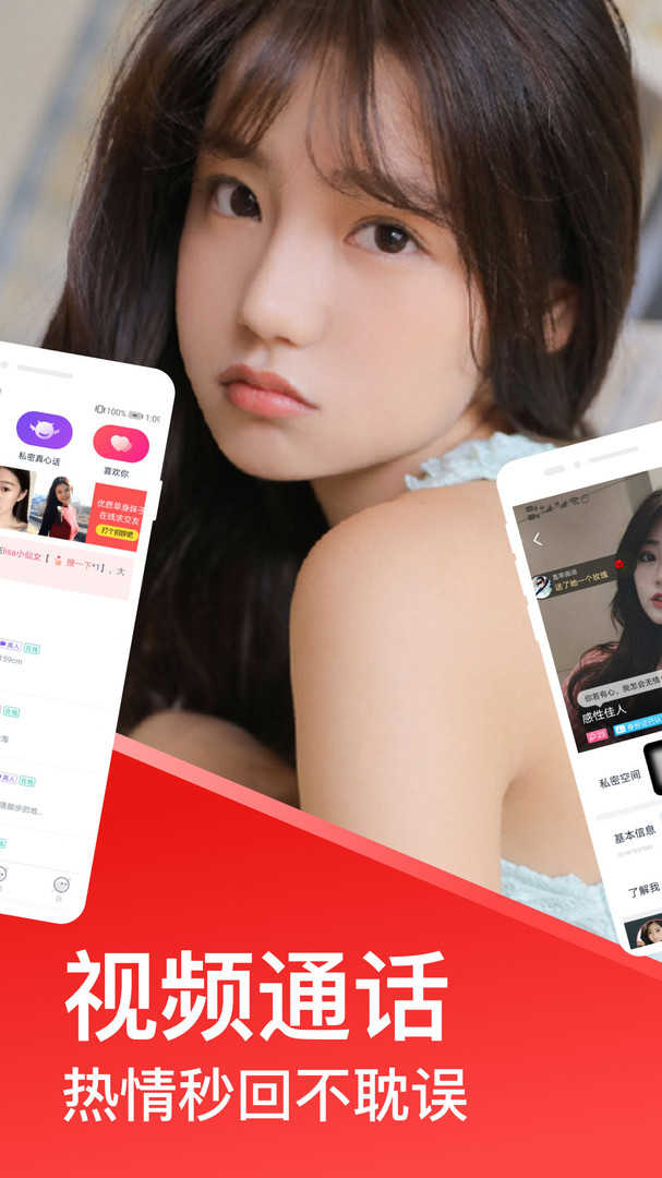 速配同城app安卓版19.0.4