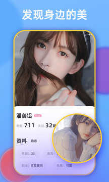 附近陌会交友6.7.5