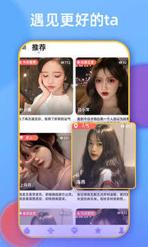 附近陌会交友6.7.5