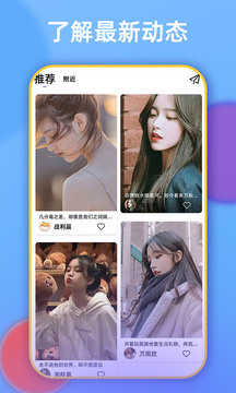 附近陌会交友6.7.5