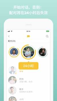 bumble社交软件5.163.1