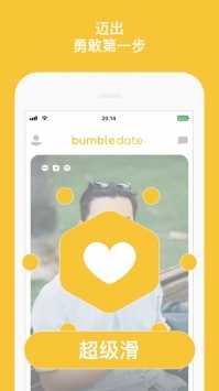 bumble社交软件5.163.1