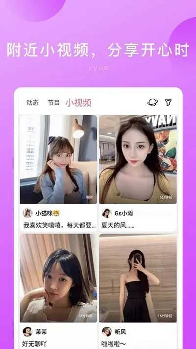 喵聊交友破解版
