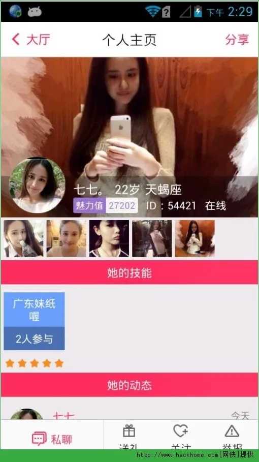 喵聊交友破解版