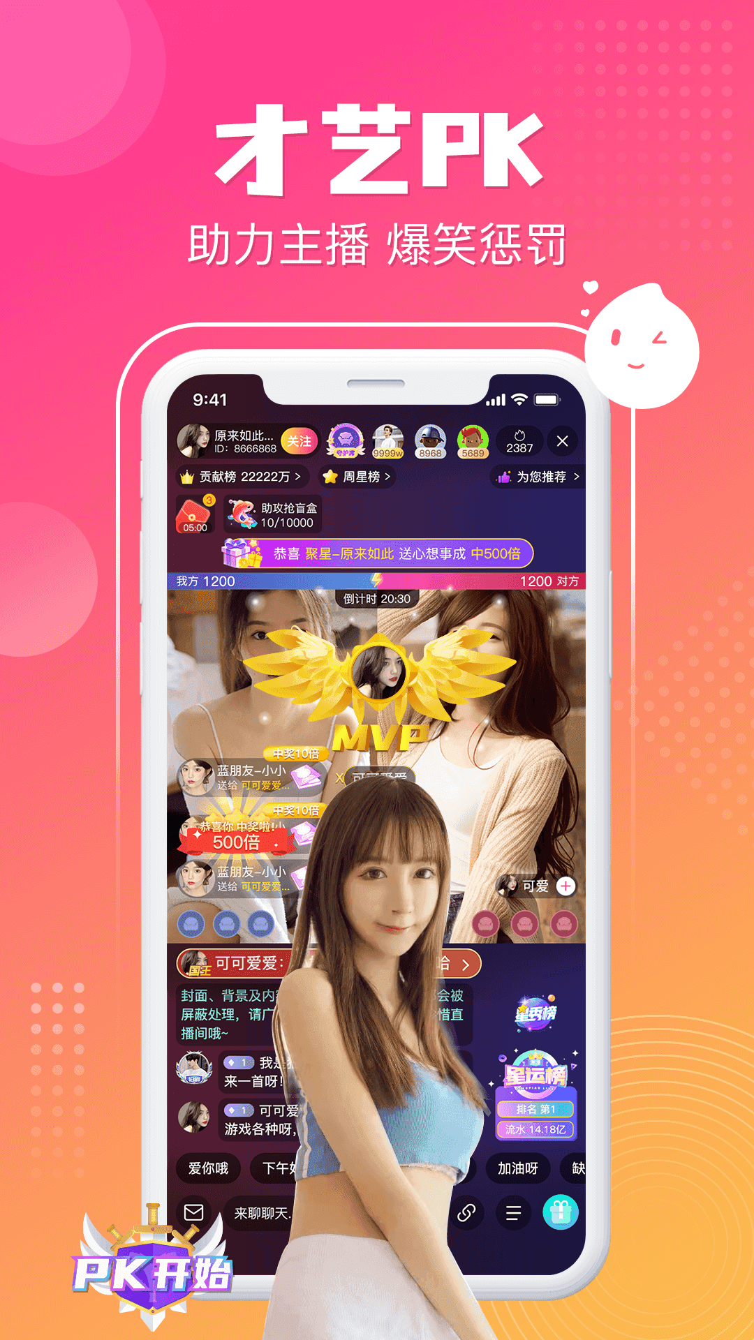 hello语音变声软件2.8.16