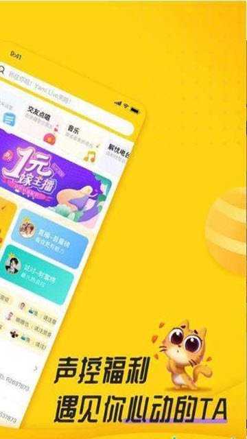 樱桃聊天交友最新版