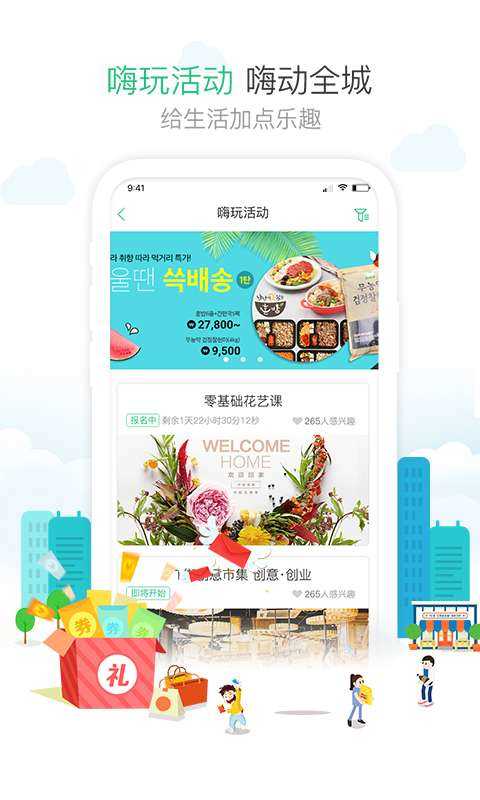 冒泡社区交友聊天