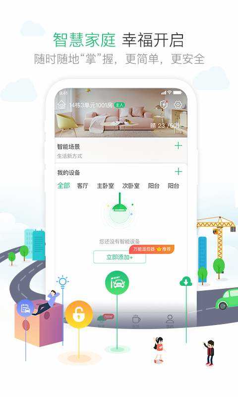 泡泡星球官方版
