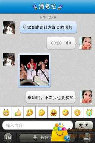 同城欢聊极速版