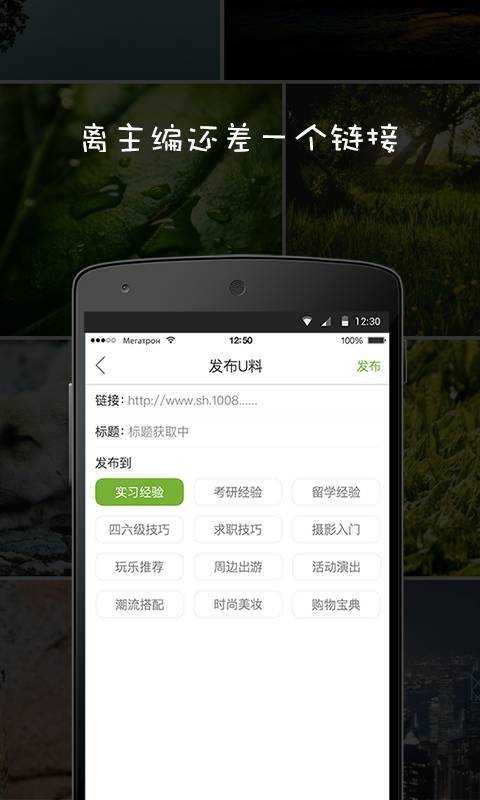 陌生交友