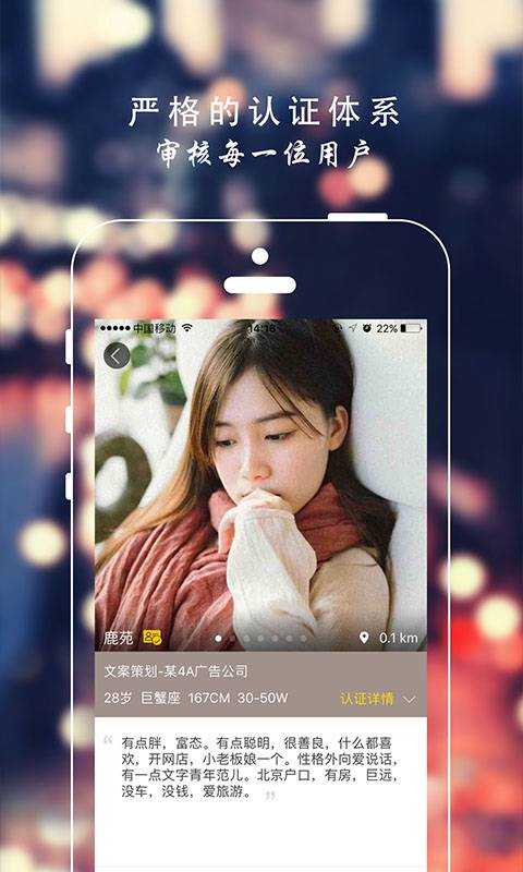 蜜月交友APP最新版