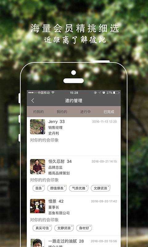 蜜月交友APP最新版