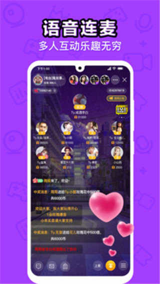 魅语交友app5.2.0