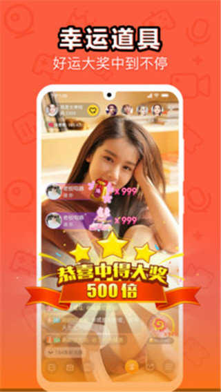 魅语交友app5.2.0