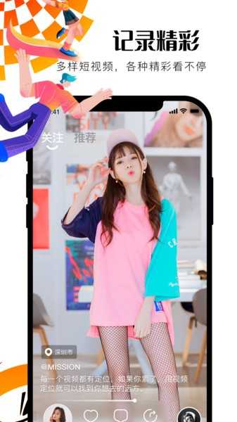饭角app免付费版