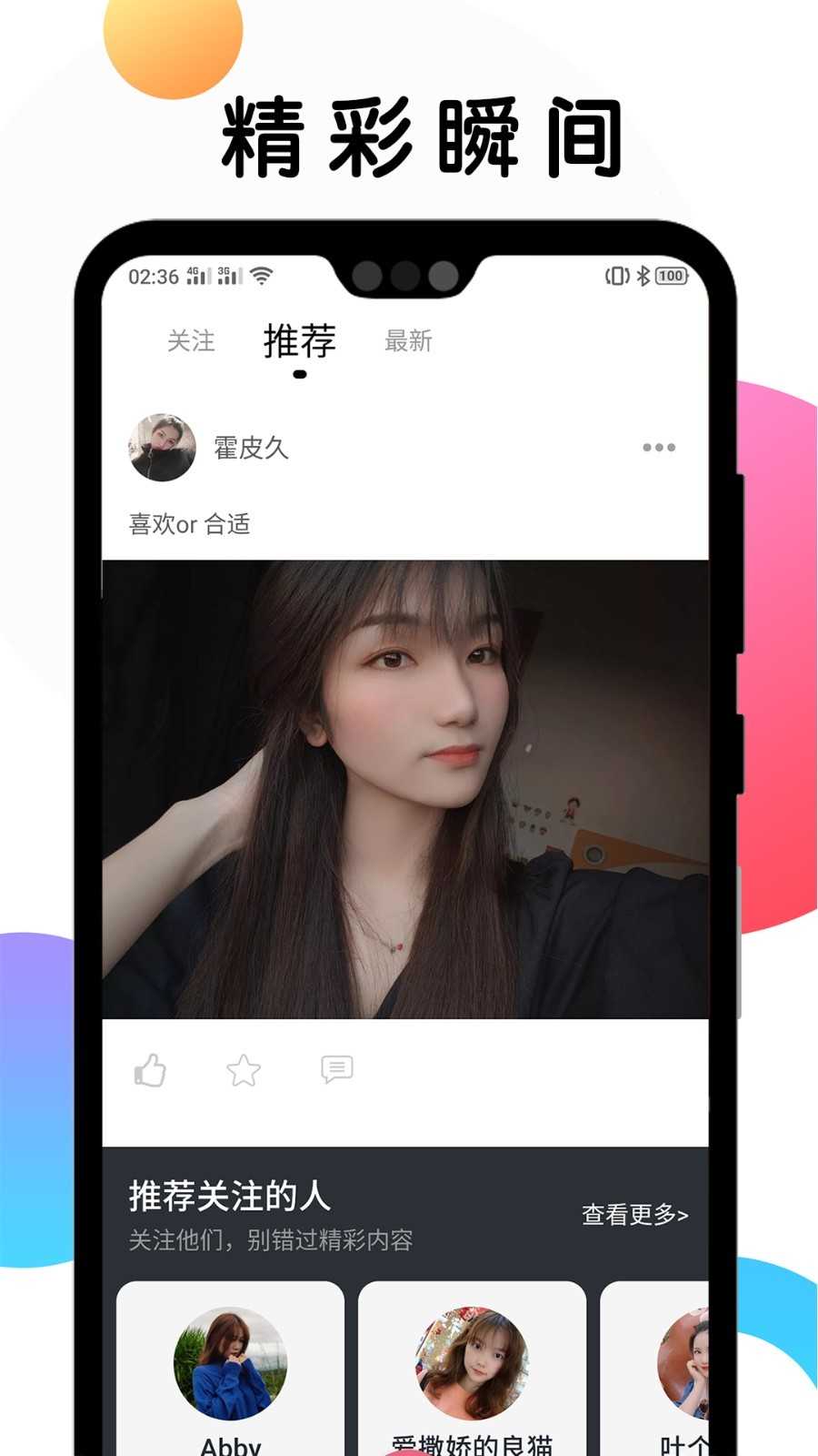 同城遇见交友1.6