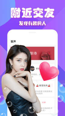 blue交友官方版1.0.6