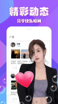 blue交友官方版1.0.6