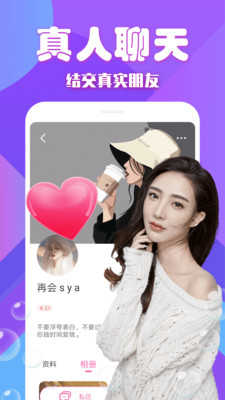 blue交友官方版1.0.6