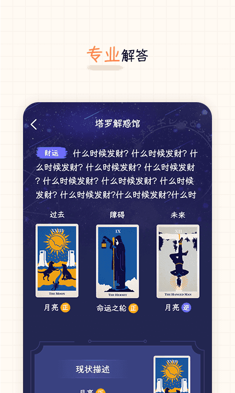元气星球最新版1.1.2