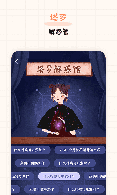 元气星球最新版1.1.2