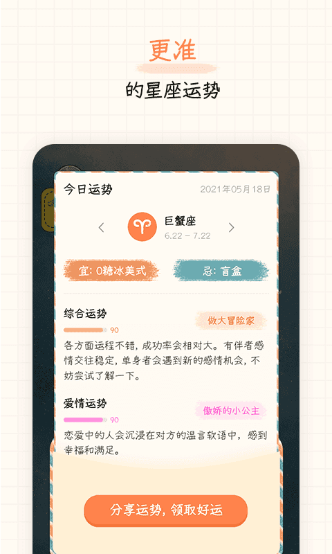 元气星球最新版1.1.2