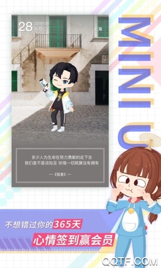 足记app安卓版