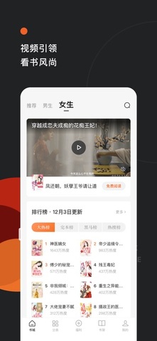 番茄免费阅读小说app平台