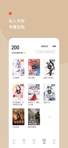 番茄免费阅读小说app平台