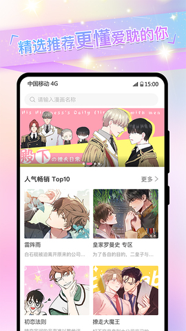 免耽漫画app新版