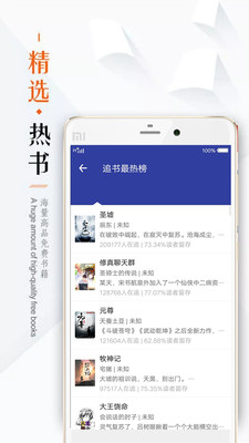 墨香小说书城
