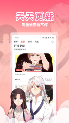 歪漫画在线登录页面免费漫画入口页面app