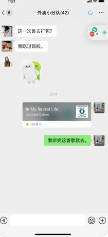 微信app（WeChat）
