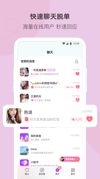 探遇漂流瓶破解版