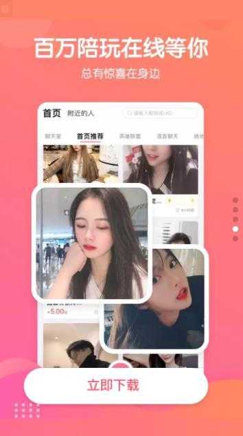 伴伴陪玩app旧版本1.0
