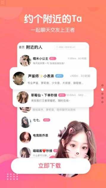 伴伴陪玩app旧版本1.0