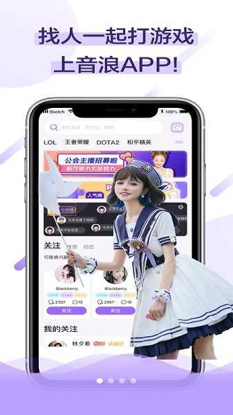 音浪APP(附邀请码)3.9.2.102