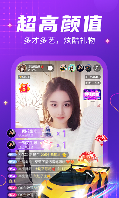 声控语音交友平台5.0.5