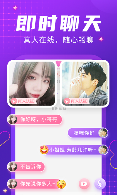 声控语音交友平台5.0.5