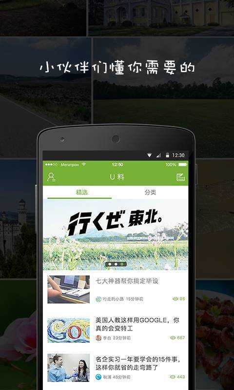 元气星球语音交友