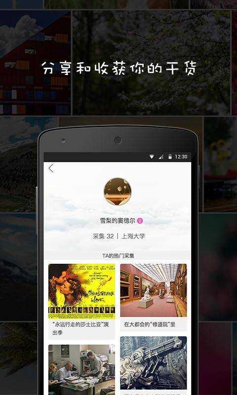 元气星球语音交友