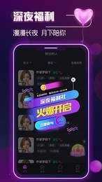 同城探声陌交友