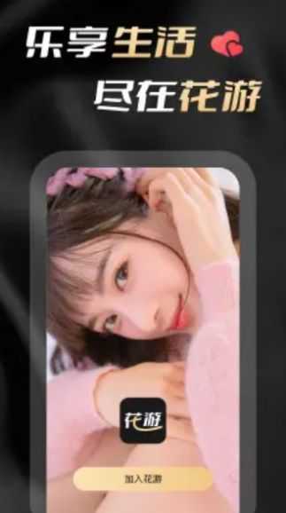 乐聊app安卓版
