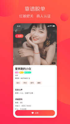 无他恋爱相亲交友