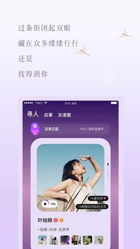 two语音交友软件1.5.3