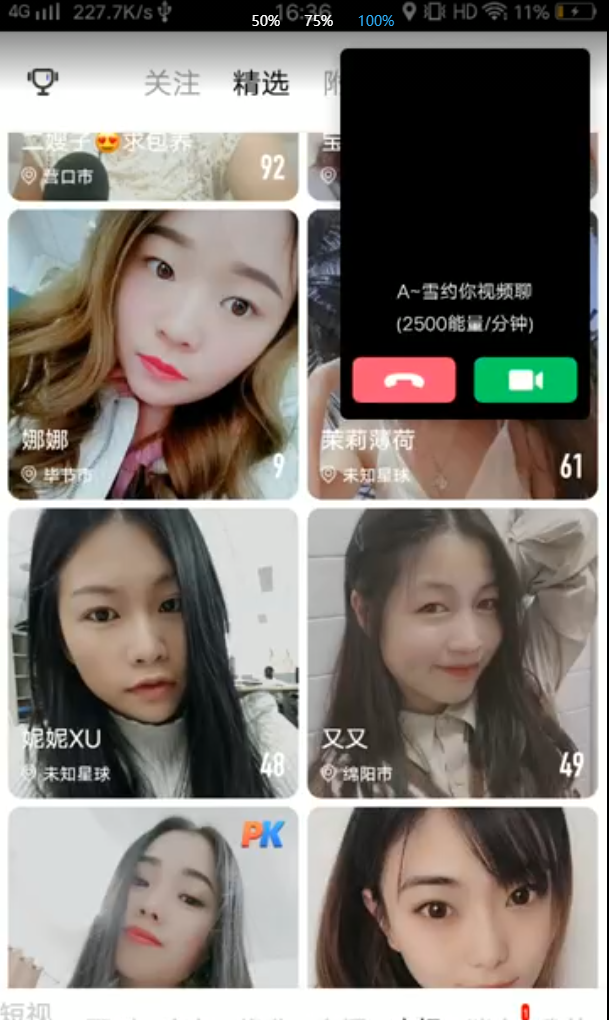迷雾现场趣味交友