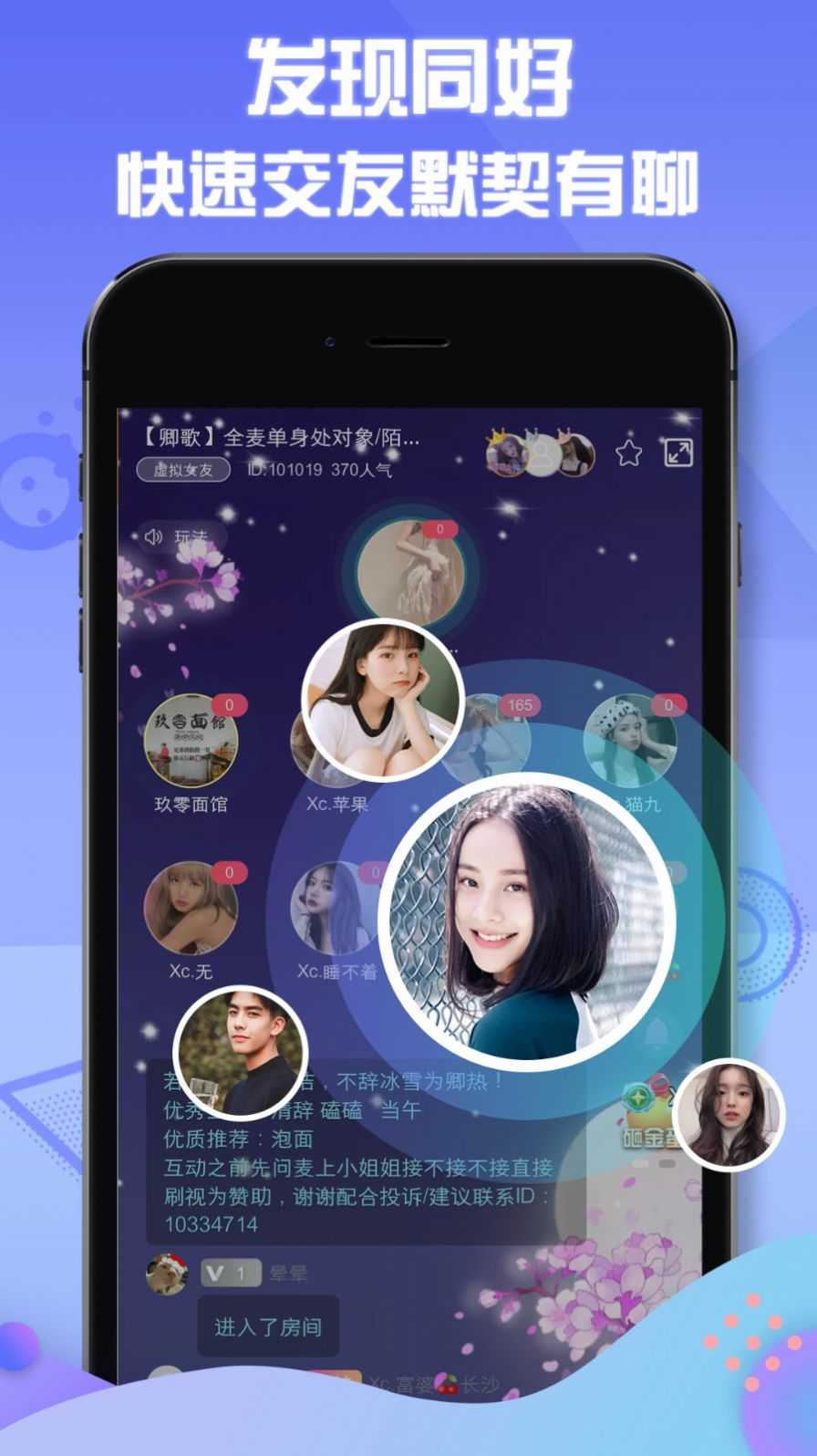 迷雾现场趣味交友